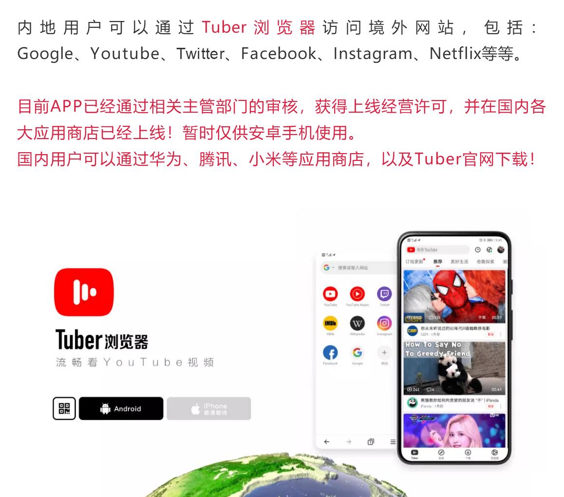 Ứng dụng giúp người dùng mạng vượt tường lửa ở Trung Quốc vừa biến mất - Ảnh 1. Ứng dụng giúp người dùng mạng vượt tường lửa ở Trung Quốc vừa biến mất - Ảnh 1.