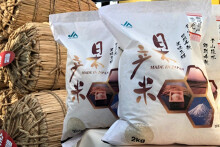 Nhật Bản lập kế hoạch thúc đẩy xuất khẩu nông phẩm lên 2.000 tỷ yen