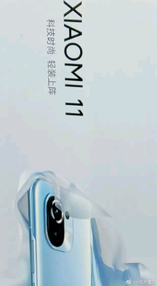 Rò rỉ thông số kỹ thuật và hình ảnh của Xiaomi Mi 11 và Mi 11 Pro - Ảnh 1. Rò rỉ thông số kỹ thuật và hình ảnh của Xiaomi Mi 11 và Mi 11 Pro - Ảnh 1.