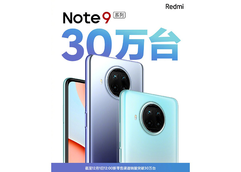 Xiaomi Redmi Note 9 5G: Màn hình 120Hz, camera 108MP, giá 6 triệu đồng - Ảnh 1. Xiaomi Redmi Note 9 5G: Màn hình 120Hz, camera 108MP, giá 6 triệu đồng - Ảnh 1.