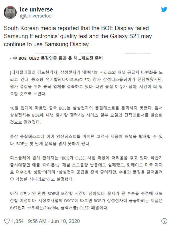 Galaxy S21 vẫn sử dụng màn hình Samsung do chất lượng màn hình BOE không đạt tiêu chuẩn - Ảnh 2. Galaxy S21 vẫn sử dụng màn hình Samsung do chất lượng màn hình BOE không đạt tiêu chuẩn - Ảnh 2.
