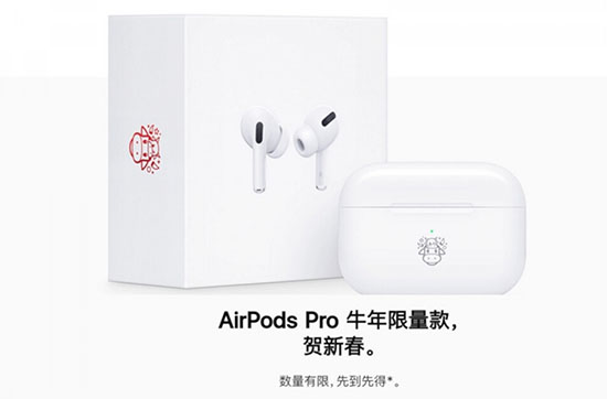 Phiên bản đặc biệt AirPods Pro dành chào Xuân Kỷ Sửu ra mắt trên thị trường - Ảnh 1. Phiên bản đặc biệt AirPods Pro dành chào Xuân Kỷ Sửu ra mắt trên thị trường - Ảnh 1.