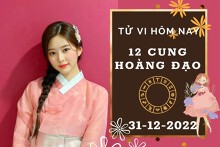 Tử vi hôm nay của 12 cung hoàng đạo ngày 31/12/2022: Sư Tử tài lộc lao dốc, Thiên Bình tình cảm hung cát đan xen