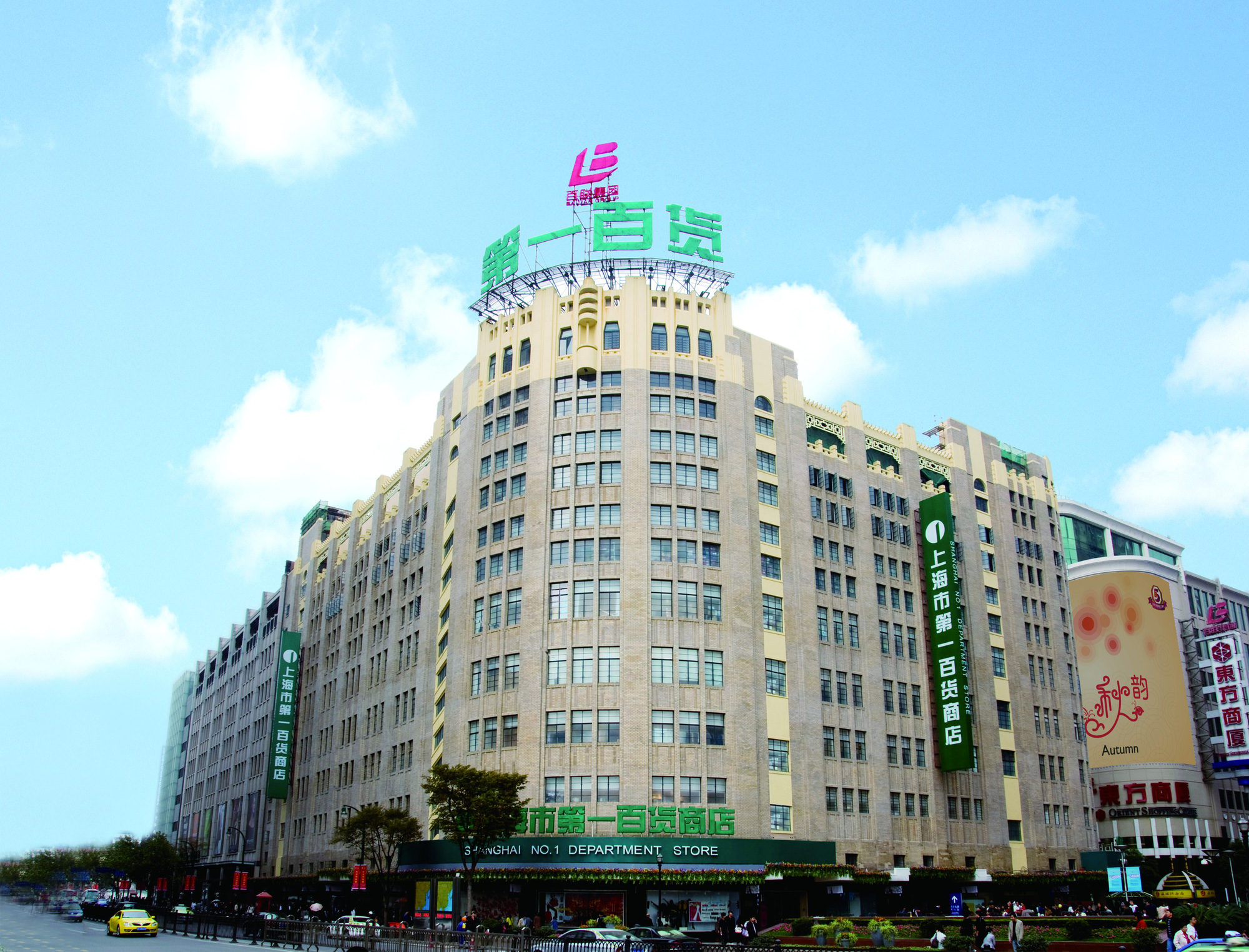no1-department-store no1-department-store