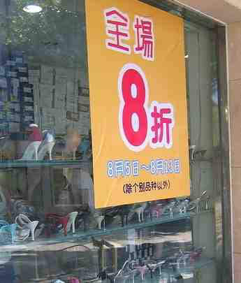 20percent-off-sale-sign 20percent-off-sale-sign