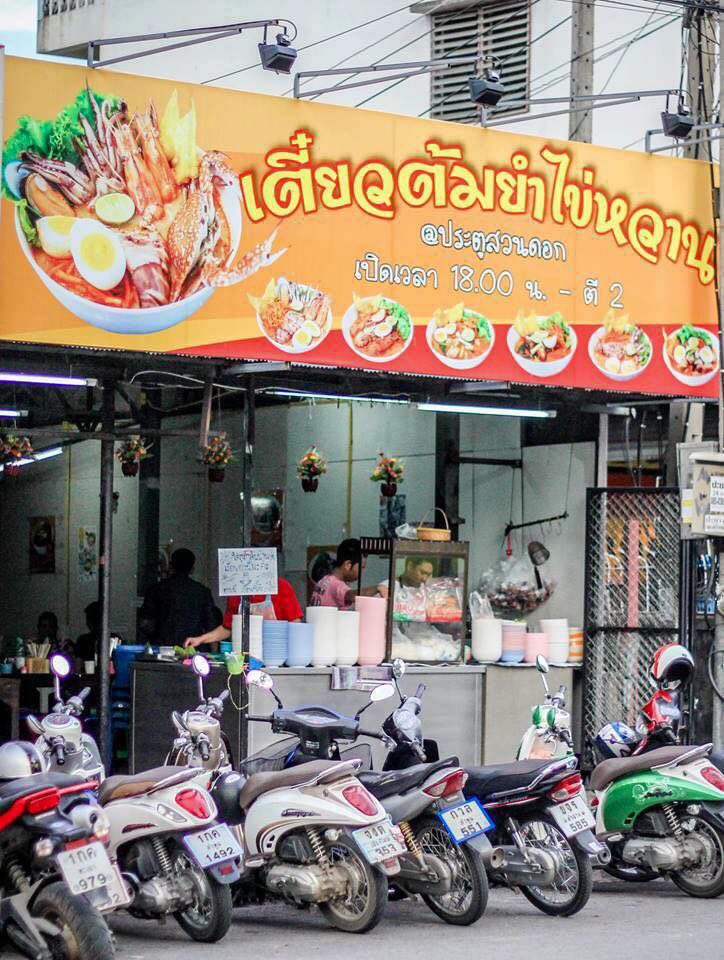 Chiang Mai_Tom Yum Kaiwan_ Wind Chimes 1 Chiang Mai_Tom Yum Kaiwan_ Wind Chimes 1