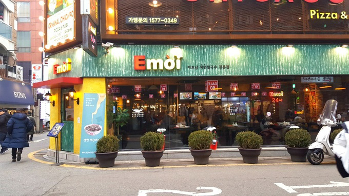 emoi-Seoul-1576461119_680x0 emoi-Seoul-1576461119_680x0