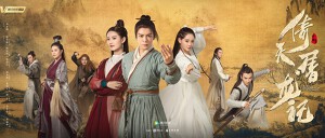 Phim Tân Ỷ Thiên Đồ Long Ký