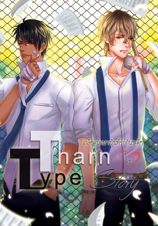 Phim đam mỹ TharnType the series: Đổ gục trước ngoại hình cực phẩm của cặp nam chính - Ảnh 1. Phim đam mỹ TharnType the series: Đổ gục trước ngoại hình cực phẩm của cặp nam chính - Ảnh 1.