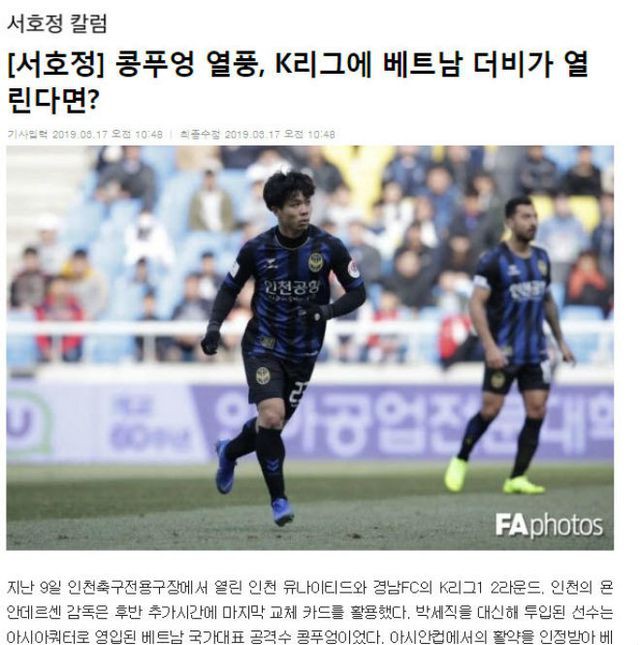 Báo Hàn Quốc ví Công Phượng với Son Heung Min - Ảnh 1.
