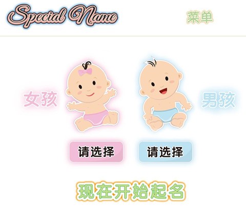 Cô gái người Anh kiếm 400.000 USD nhờ đặt tên cho trẻ em Trung Quốc - Ảnh 1.
