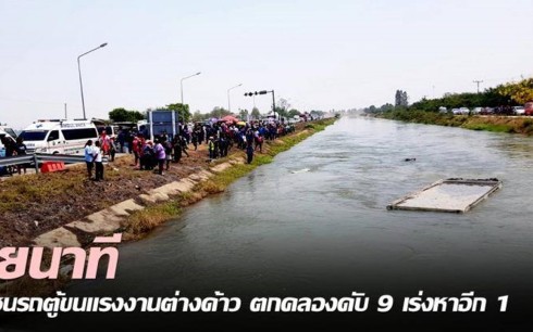 Xe chở lao động Việt Nam ở Thái Lan bị tai nạn, 8 người chết - Ảnh 1. Xe chở lao động Việt Nam ở Thái Lan bị tai nạn, 8 người chết - Ảnh 1.