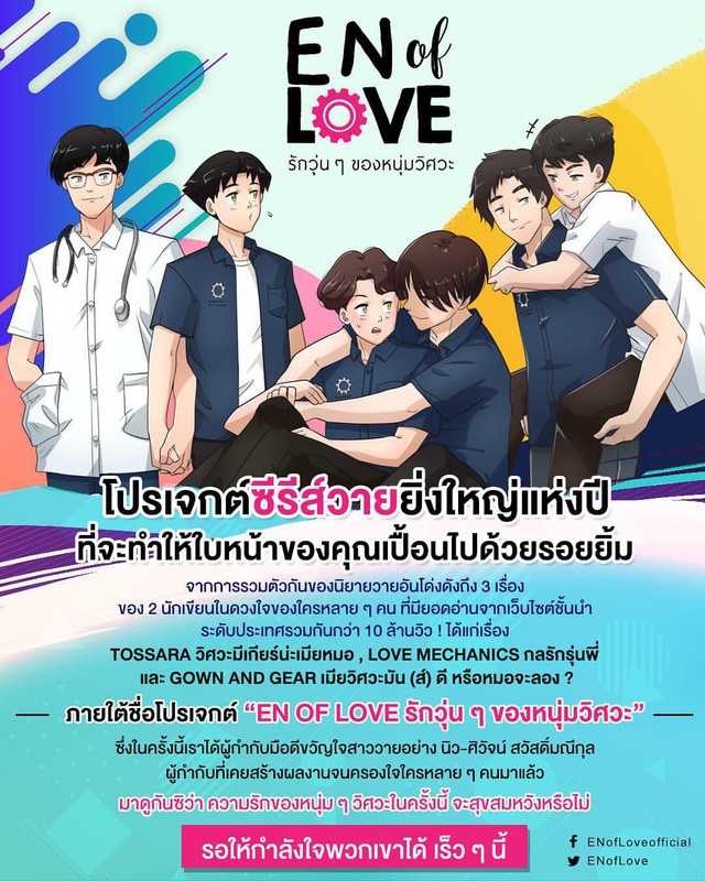 Phim đam mỹ học đường En Of Love hội tụ dàn nam chính cực phẩm khiến fan bấn loạn - Ảnh 1. Phim đam mỹ học đường En Of Love hội tụ dàn nam chính cực phẩm khiến fan bấn loạn - Ảnh 1.
