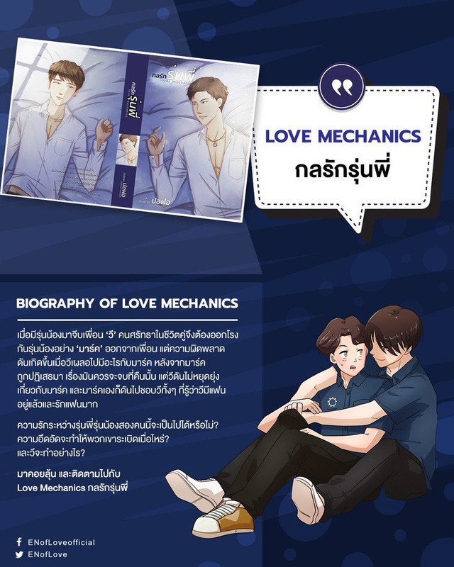 Phim đam mỹ học đường En Of Love hội tụ dàn nam chính cực phẩm khiến fan bấn loạn - Ảnh 9. Phim đam mỹ học đường En Of Love hội tụ dàn nam chính cực phẩm khiến fan bấn loạn - Ảnh 9.