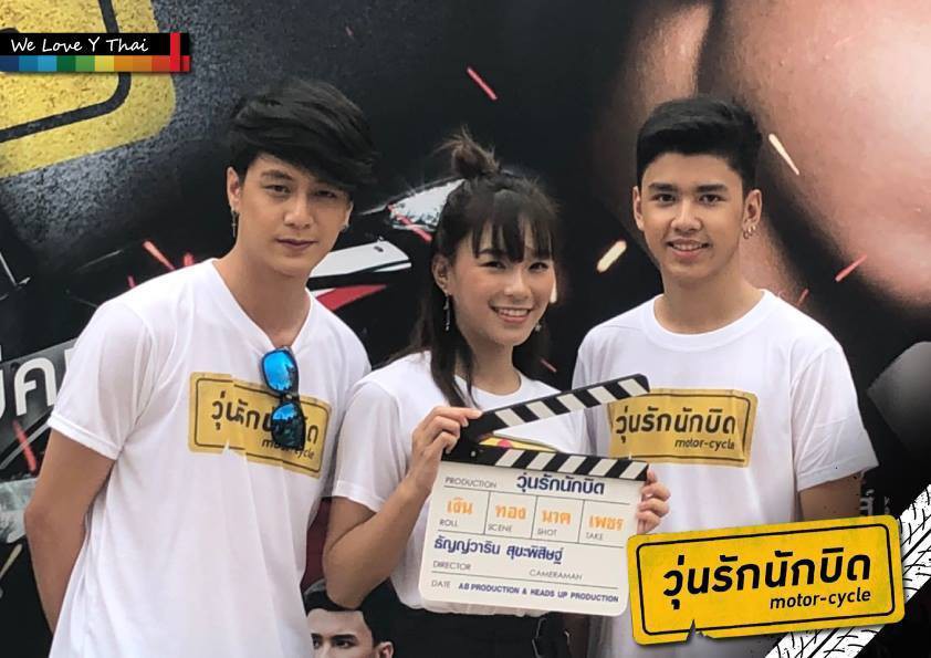 Sắp lên sóng hai bộ phim đam mỹ Thái Lan có màu sắc hoàn toàn trái ngược nhau: Motor Cycle: The Series và Thats my umbrella - Ảnh 7. Sắp lên sóng hai bộ phim đam mỹ Thái Lan có màu sắc hoàn toàn trái ngược nhau: Motor Cycle: The Series và Thats my umbrella - Ảnh 7.