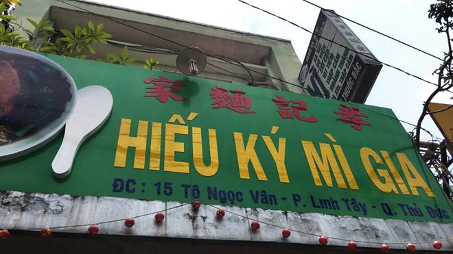 Bí mật chữ Ký ở những tiệm mì Tàu danh tiếng khiến người Sài Gòn luôn thắc mắc - Ảnh 1. Bí mật chữ Ký ở những tiệm mì Tàu danh tiếng khiến người Sài Gòn luôn thắc mắc - Ảnh 1.