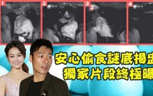Giữa 'bão' scandal ngoại tình, Á hậu Hong Kong trốn qua Mỹ, bị mỉa mai vì bố ruột cũng từng 'vụng trộm'