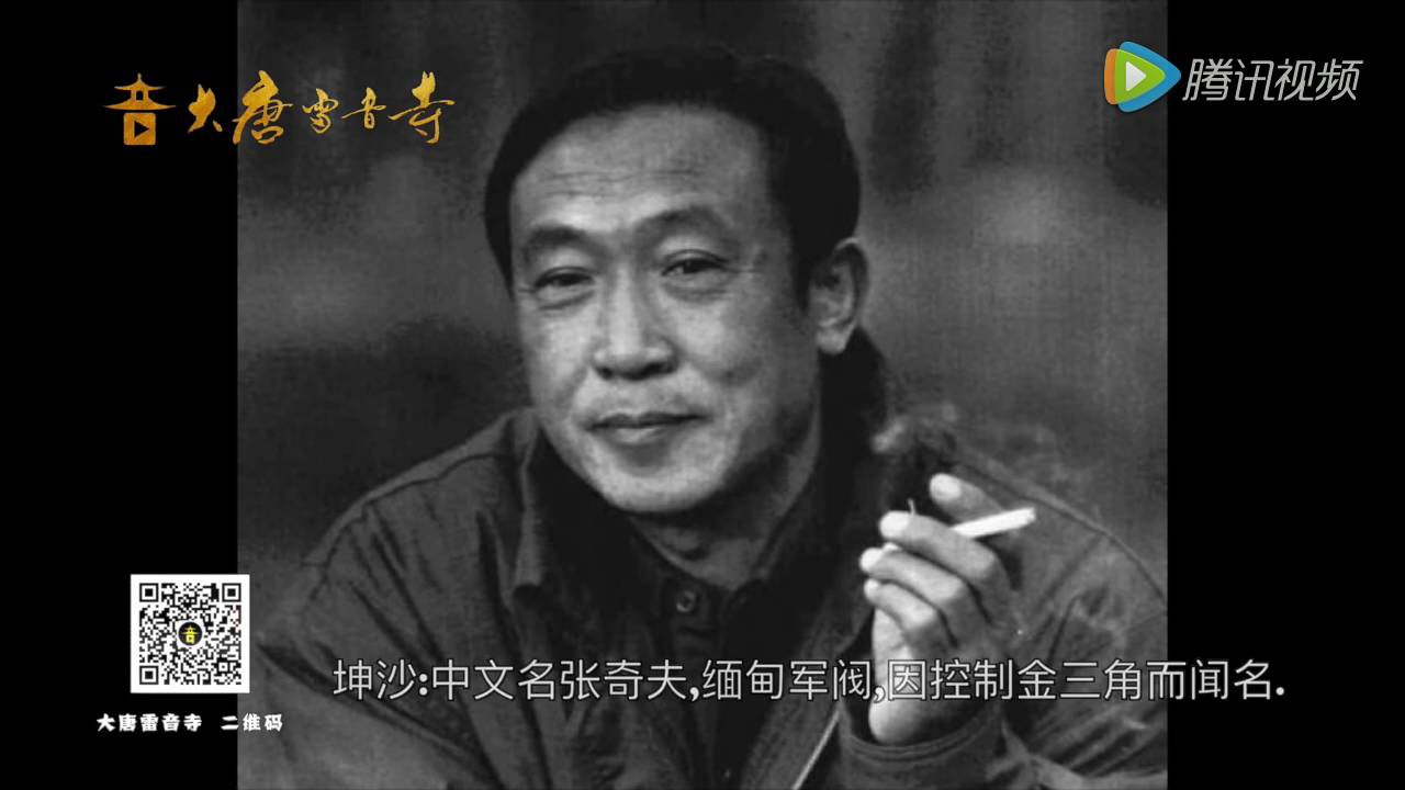 Trương Kì Phu - vua thuốc phiện ghét ma túy - Ảnh 1. Trương Kì Phu - vua thuốc phiện ghét ma túy - Ảnh 1.