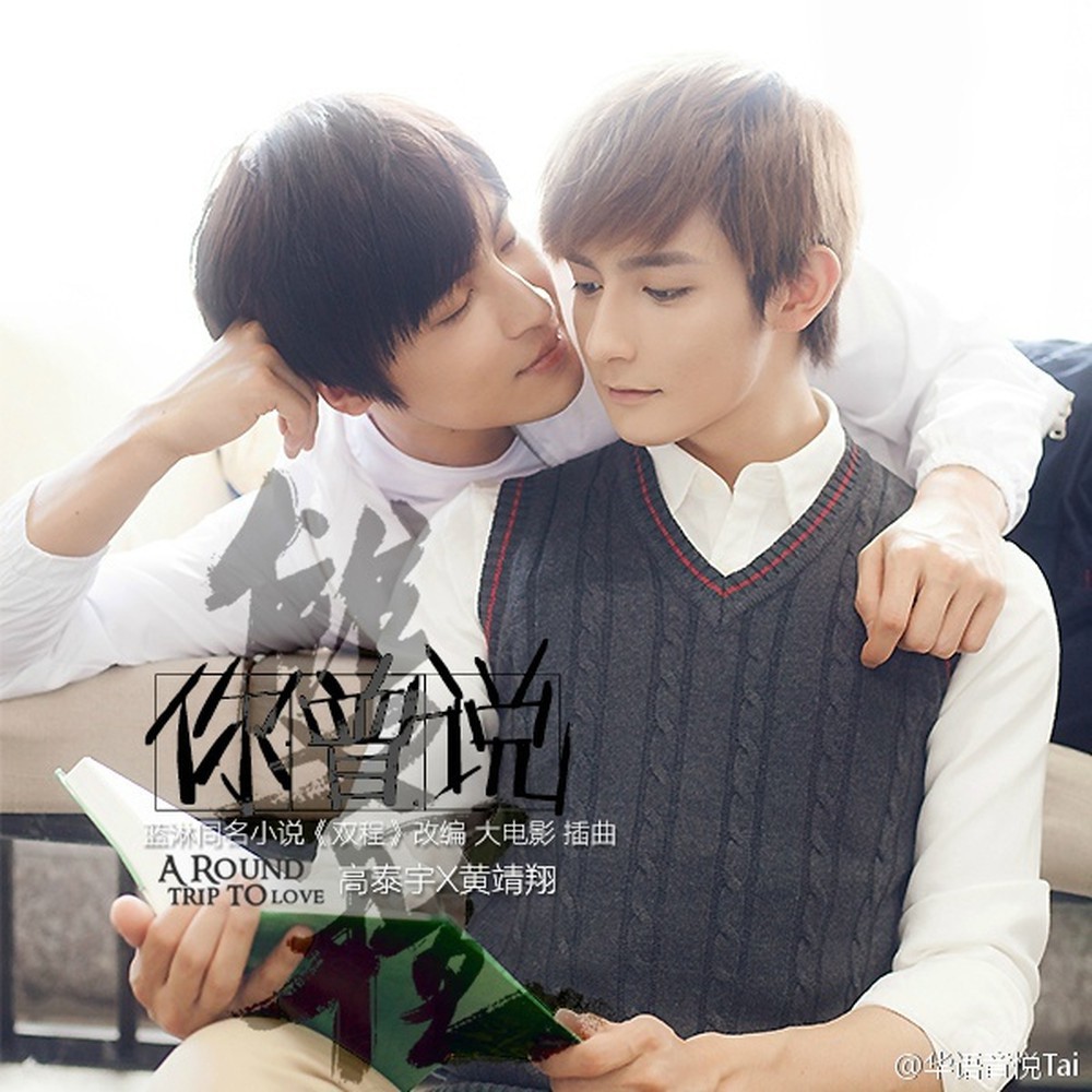 5 bộ phim đam mỹ quy tụ dàn hot boy bỏ bùa các hủ nữ - Ảnh 12.