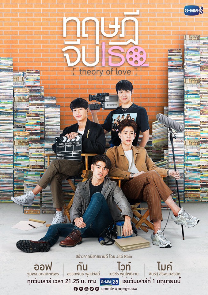 Phim đam mỹ Theory of Love tung trailer đặc sắc về câu chuyện theo đuổi bạn thân là trai thẳng của nam chính - Ảnh 1.