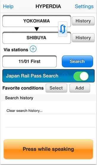 hyperdia-by-voice-app hyperdia-by-voice-app