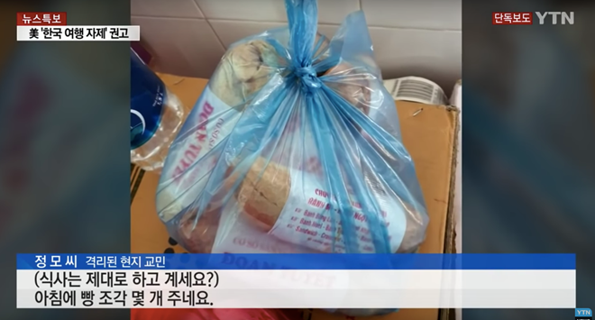 Dân mạng phẫn nộ khi nhà đài Hàn Quốc chê khu cách li Việt Nam - Ảnh 2. Dân mạng phẫn nộ khi nhà đài Hàn Quốc chê khu cách li Việt Nam - Ảnh 2.