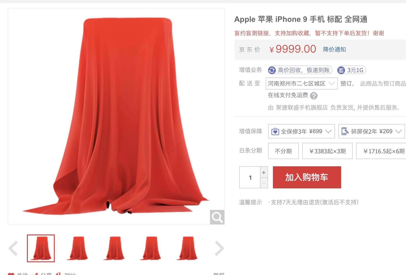 iPhone 9 bất ngờ xuất hiện trên trang bán hàng online lớn thứ 2 của Trung Quốc - Ảnh 1. iPhone 9 bất ngờ xuất hiện trên trang bán hàng online lớn thứ 2 của Trung Quốc - Ảnh 1.