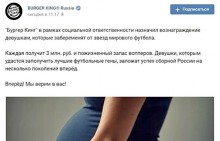 Dùng 50.000 USD 'dụ dỗ' phụ nữ có bầu với cầu thủ World Cup