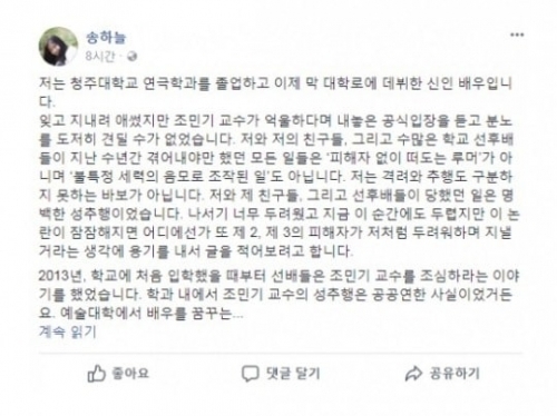 qua trinh tu khi bi to quay roi tinh duc den cai chet gay rung dong du luan cua jo min ki