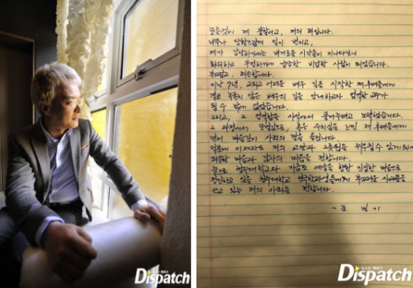 lo dien la thu tay jo min ki viet truoc khi tu sat gui loi xin loi toi nhung nan nhan bi quay roi