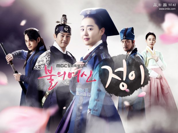 MBC bất ngờ ra mắt phim 'Jung Yi ôm mặt trời' của Moon Geun Young và Kim Soo Hyun khiến fan điên đảo mbc bat ngo ra mat phim jung yi om mat troi cua moon geun young va kim soo hyun khien fan dien dao