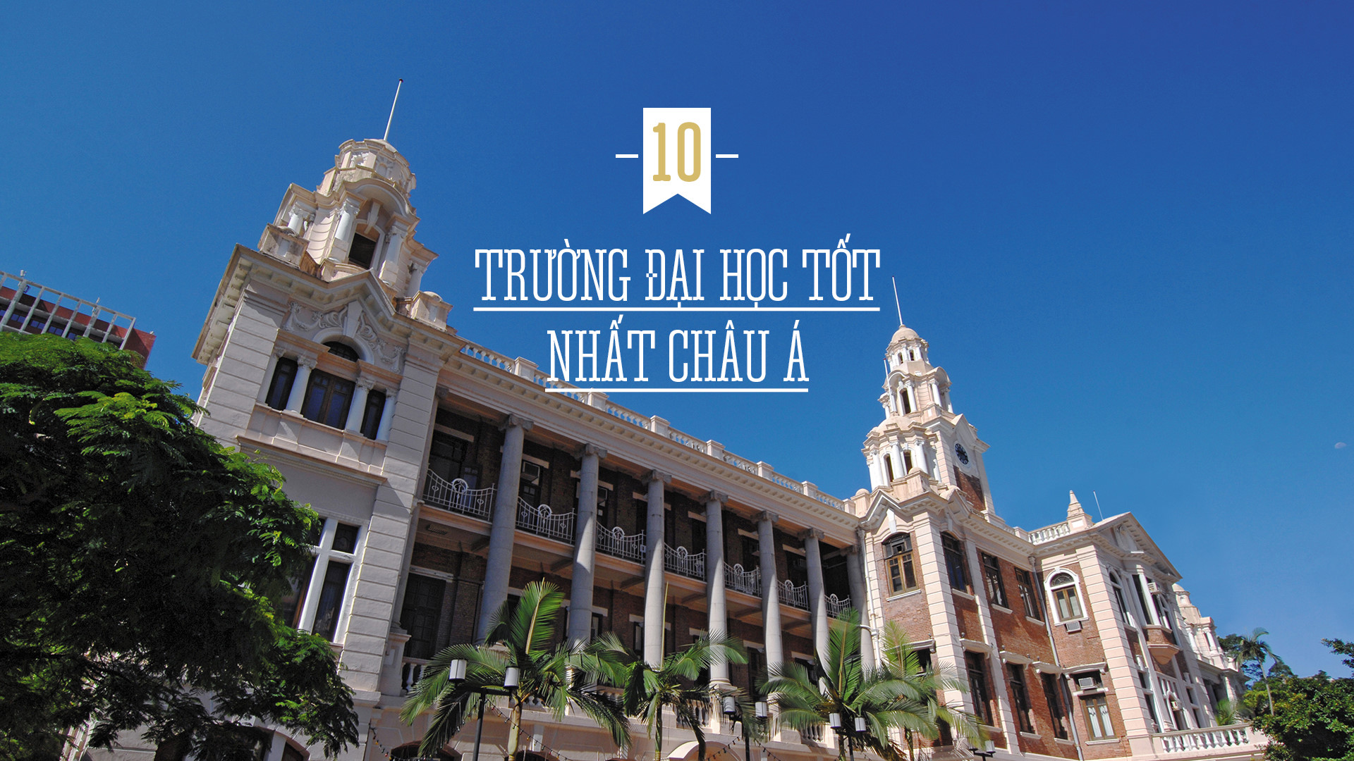10 trường đại học tốt nhất châu Á năm 2018 10 truong dai hoc tot nhat chau a nam 2018