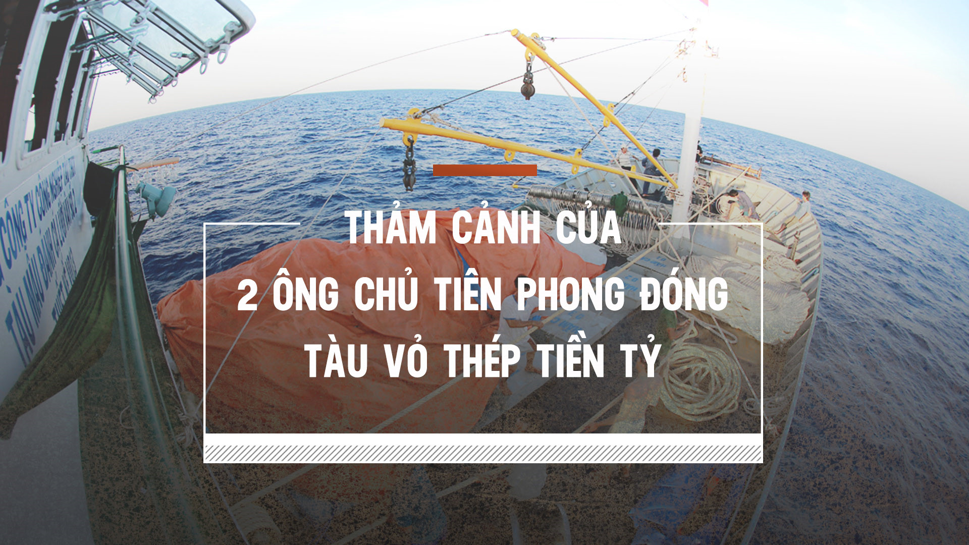tham canh cua 2 ong chu tien phong dong tau vo thep tien ty