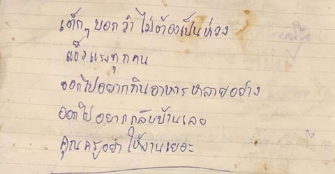 tu trong hang doi bong nhi thai lan van viet thu cau mong dung co nhieu bai tap