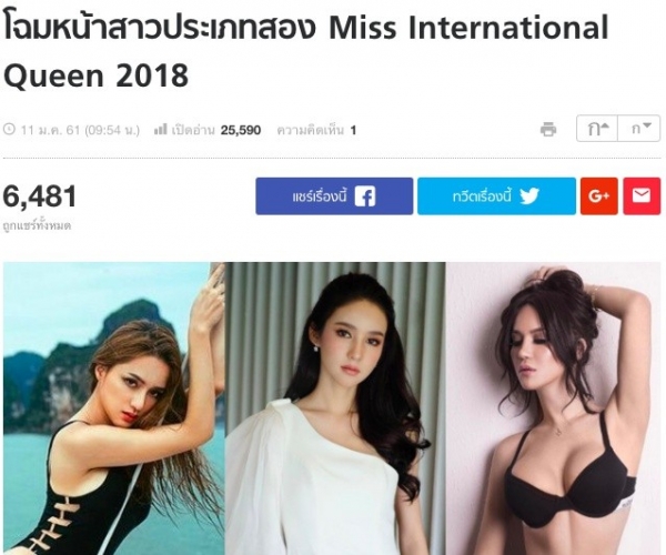 huong giang idol xuat hien noi bat tren bao thai lan