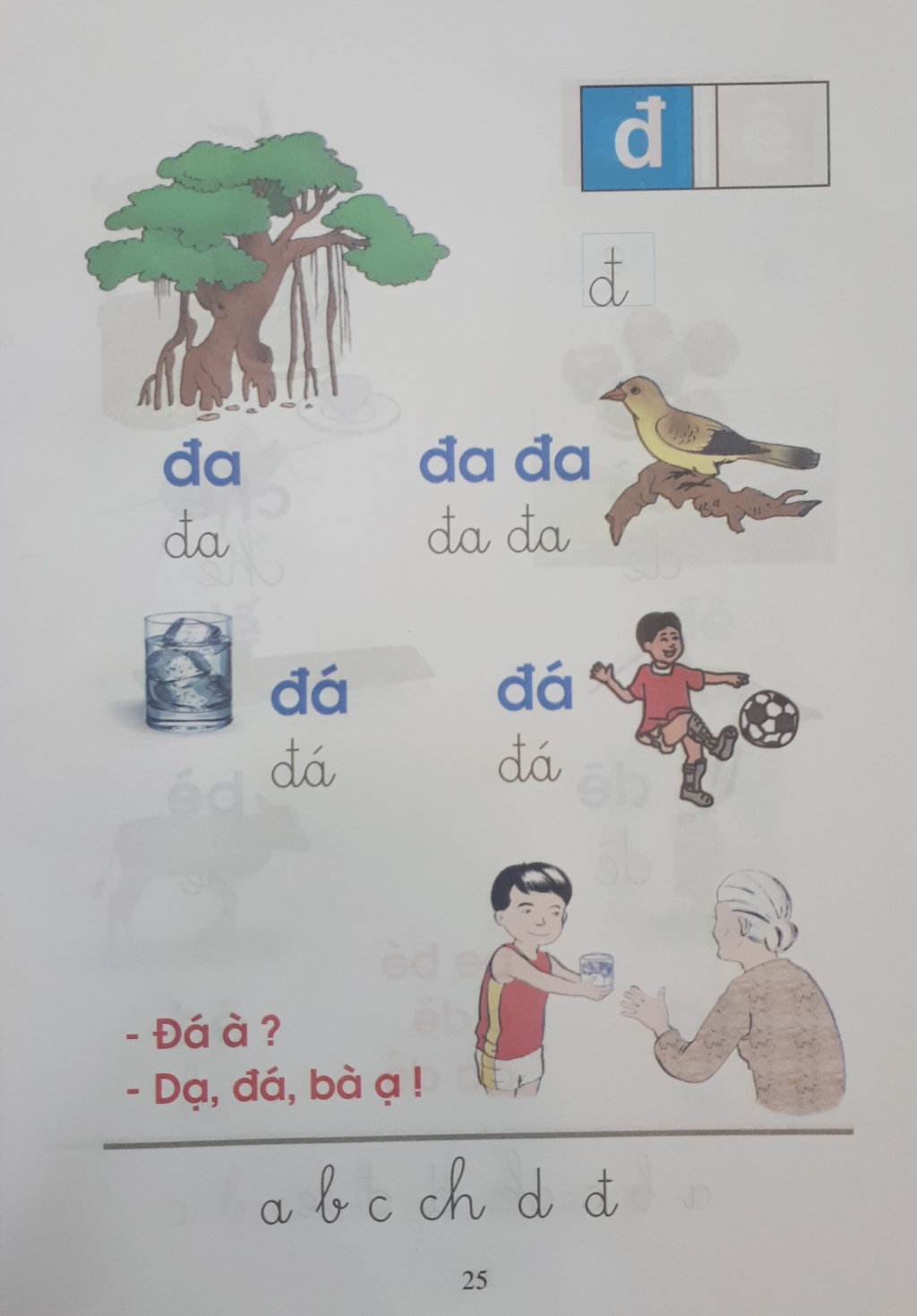 toan bo noi dung cuon sach day doc chu bang o vuong tieng viet 1 cong nghe giao duc tap 1