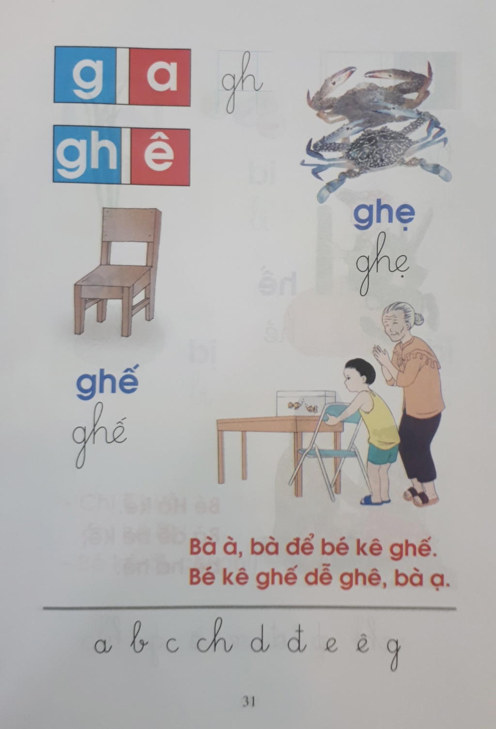 toan bo noi dung cuon sach day doc chu bang o vuong tieng viet 1 cong nghe giao duc tap 1