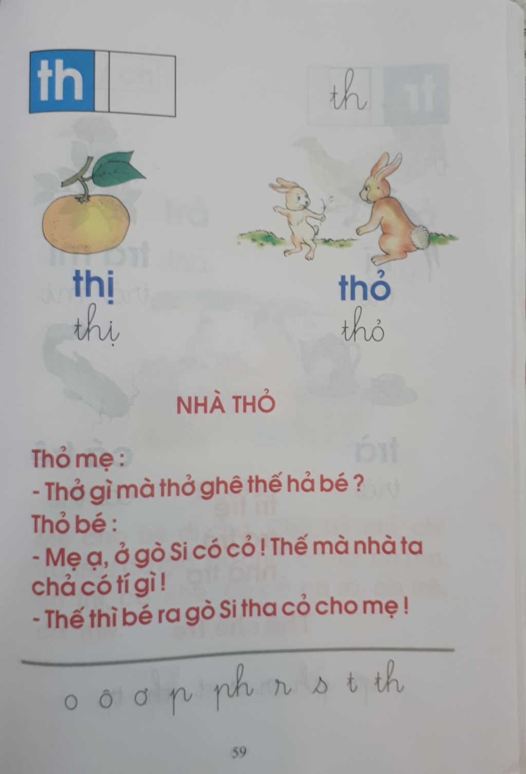 toan bo noi dung cuon sach day doc chu bang o vuong tieng viet 1 cong nghe giao duc tap 1