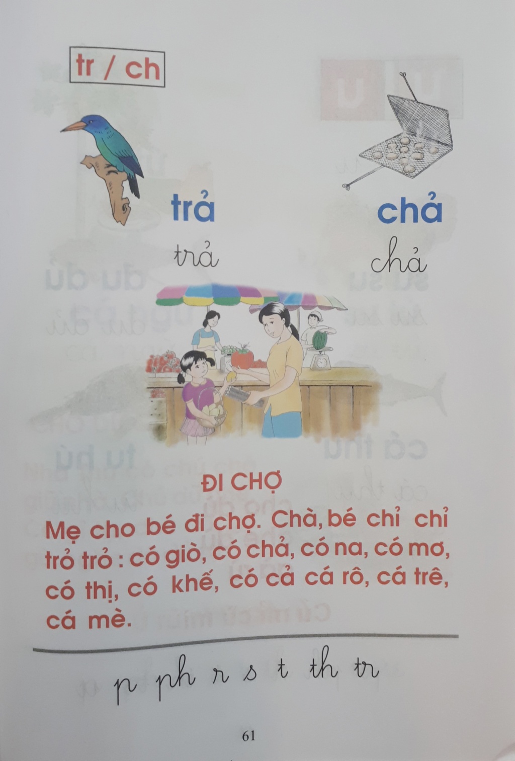 toan bo noi dung cuon sach day doc chu bang o vuong tieng viet 1 cong nghe giao duc tap 1