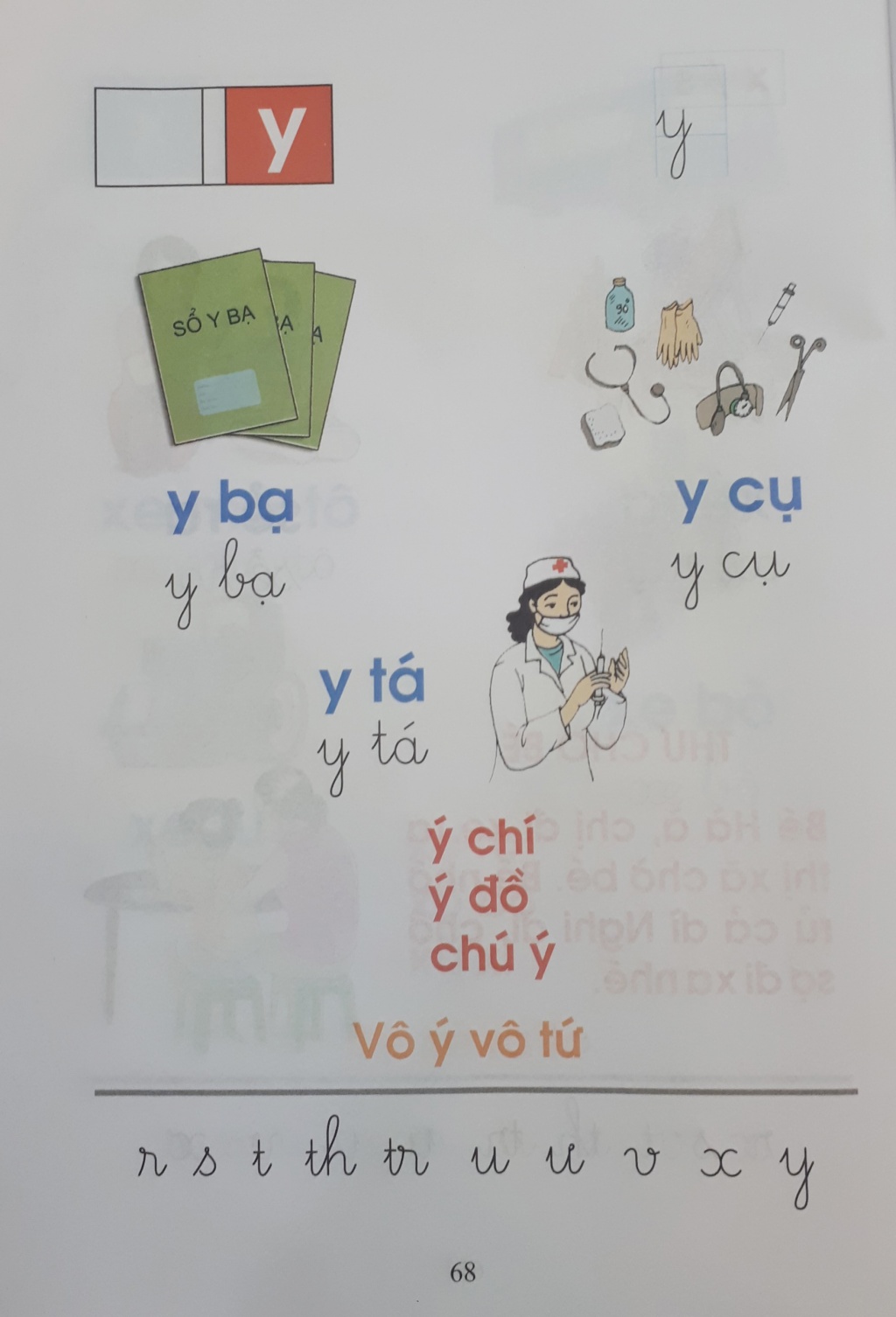 toan bo noi dung cuon sach day doc chu bang o vuong tieng viet 1 cong nghe giao duc tap 1