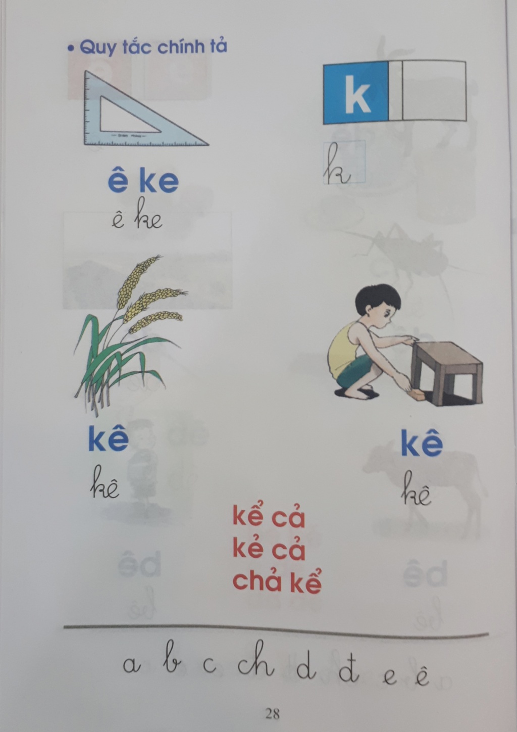 toan bo noi dung cuon sach day doc chu bang o vuong tieng viet 1 cong nghe giao duc tap 1